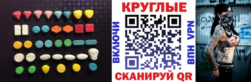 закладки  Мирный  Ecstasy mix 