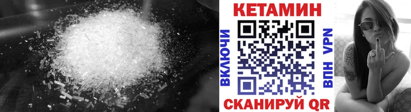 КЕТАМИН ketamine Мирный