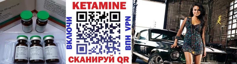 Кетамин VHQ  Мирный 
