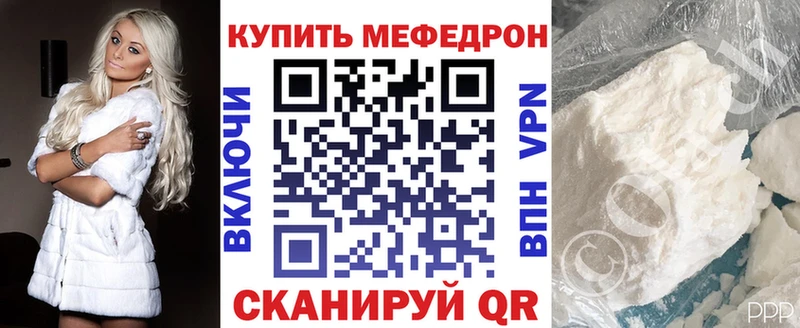 цены наркотик Мирный Мефедрон мука