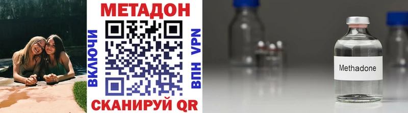 МЕТАДОН мёд  хочу наркоту  Мирный 