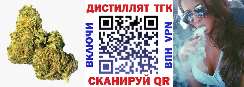ТГК вейп с тгк  Мирный 